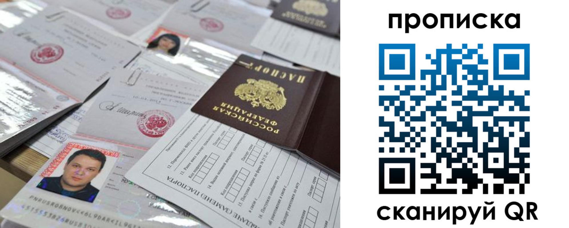 прописка 2025 в Ненецком АО