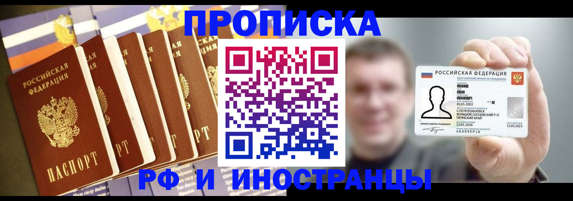 временная регистрация собственник в Ненецком АО