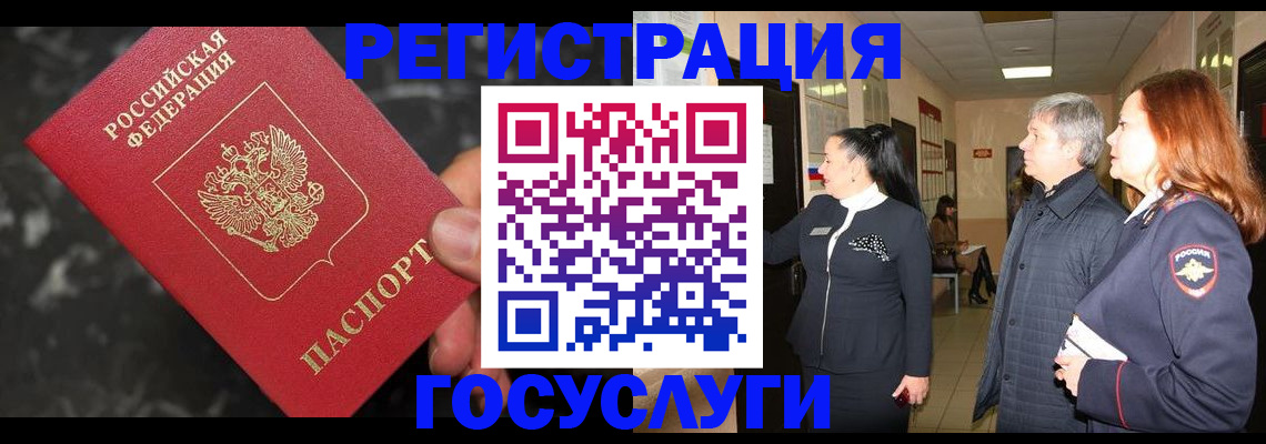 временная прописка в Ненецком АО