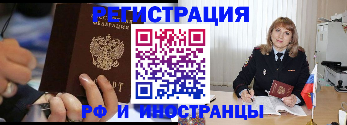 прописка ребенка в Ненецком АО