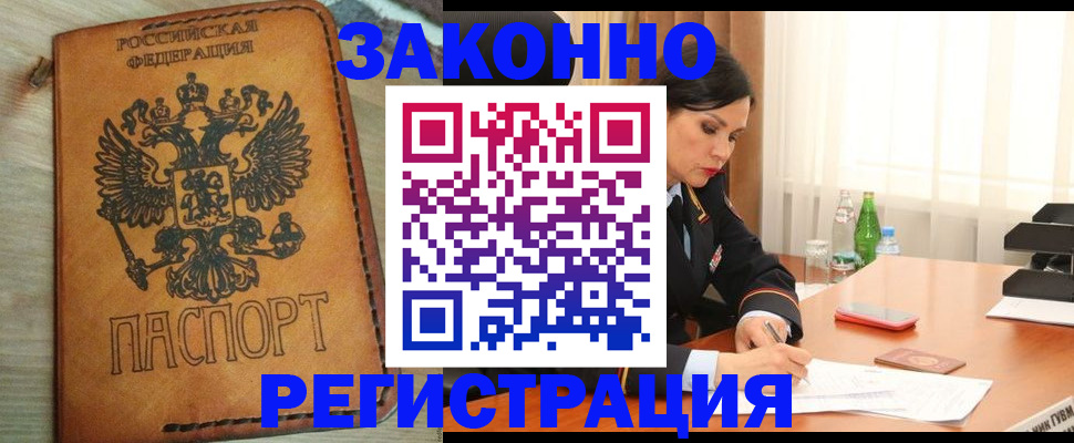 прописка для военкомата в Ненецком АО
