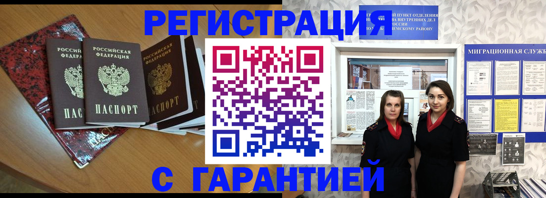 временная прописка в Ненецком АО