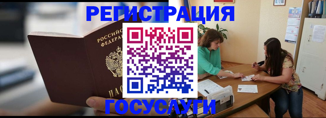 временная регистрация госуслуги в Ненецком АО