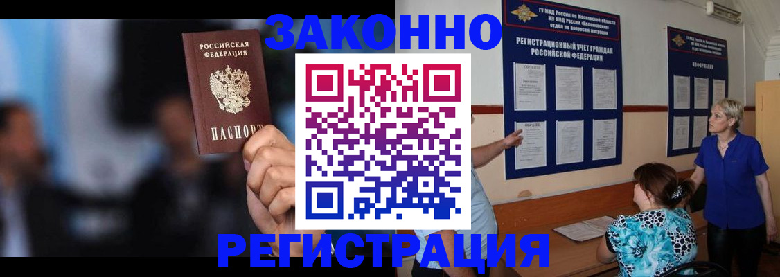 прописка для школы в Ненецком АО