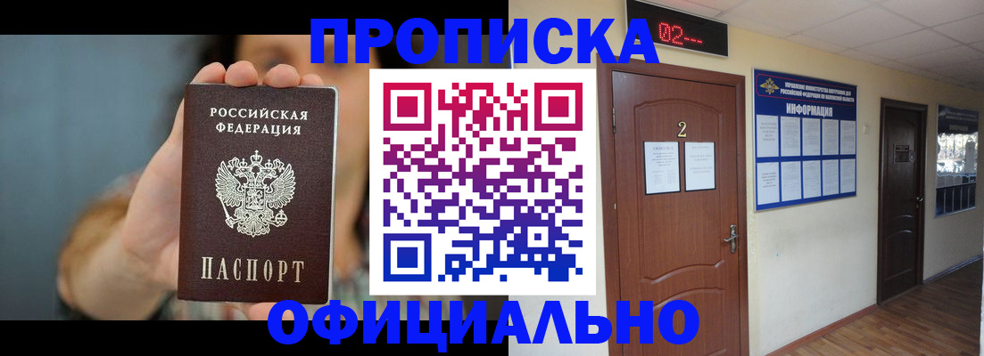 прописка гарантия в Ненецком АО