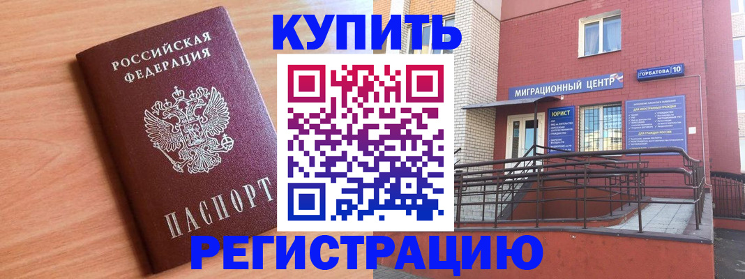 временная прописка в Ненецком АО