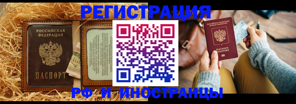 прописка для школы в Ненецком АО